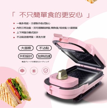 【FURIMORI 富力森】熱壓三明治點心機單盤(FU-S501)