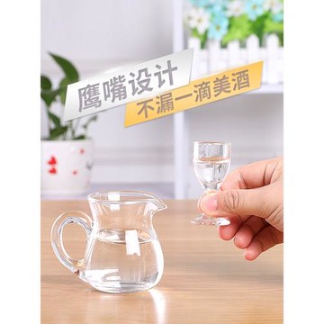 加厚二兩分酒器飯店用白酒杯小酒盅帶刻度酒壺家用玻璃分酒器12套