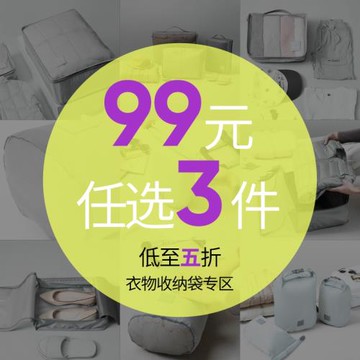 【品牌福利】msquare旅行衣物收納包衣服羽絨服收納行李箱整理袋