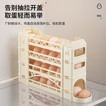 🛒臺灣24h🌳家用滾動滑梯鷄蛋收納盒斜口自動滾蛋器廚房多層冰箱側門鷄蛋託
