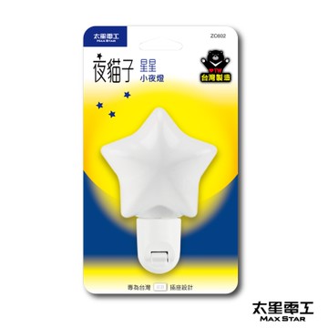 【太星電工】夜貓子星星小夜燈 ZC602