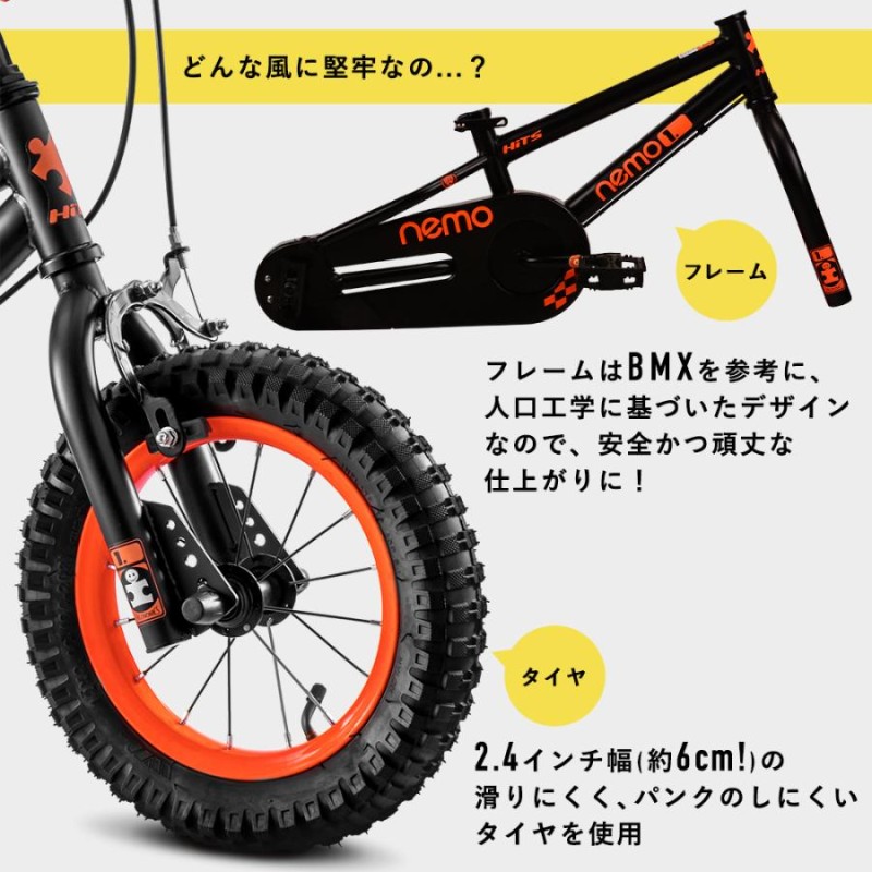 子供用 自転車 14 16 インチ かっこいい キッズ 小学生 幼稚園 補助輪