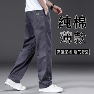 春季薄款褲子2026新款休閑褲純色直筒中年工裝褲男純棉寬松工作褲
