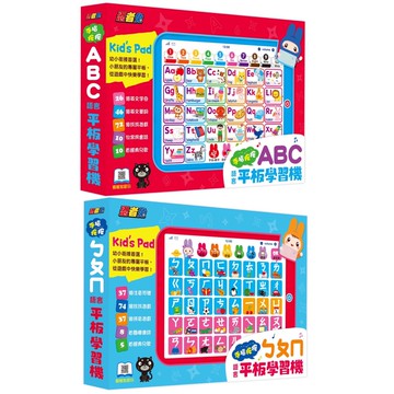 [說書客] 忍者兔手指按按語言平板學習機：ABC／忍者兔手指按按語言平板學習機：ㄅㄆㄇ 幼福 平板電腦 兒童平板 電腦 說書客童書批發