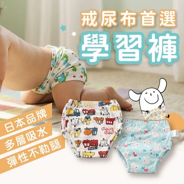 日本學習褲【戒尿布必備 吸水強】兒童學習褲 戒尿布學習褲 嬰幼兒學習褲 訓練褲 六層紗學習褲