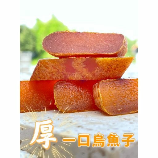 【勝傑水產】一口烏魚子2包組(75g±10%/包)