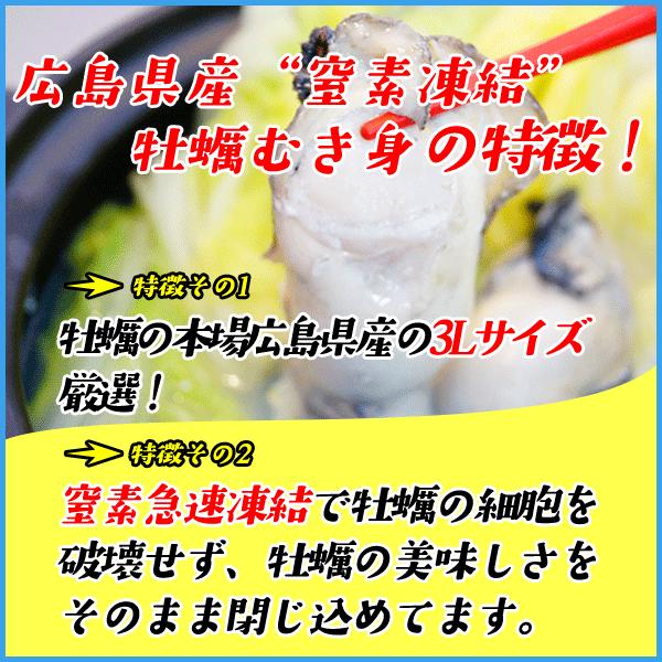 牡蠣のむき身1kg  [NET800g] 広島産 特大3Lサイズ厳選 かき カキ