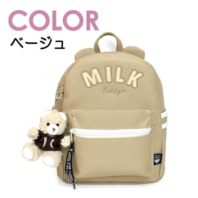 ミニリュック 女の子 小学生 wsg-613 MILK TEDDY ミルクテディ くま耳パーカーシリーズ ミニDパック リュック 小さめ  ぬいぐるみキーホルダー付き | LINEブランドカタログ