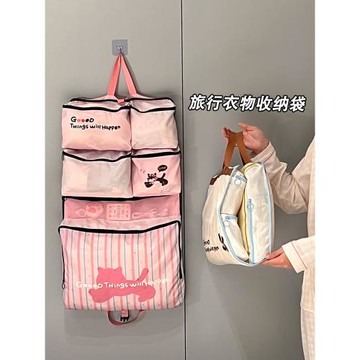 旅行收納袋掛式行李箱貼身衣物內衣內褲襪子三合一出差旅游整理包