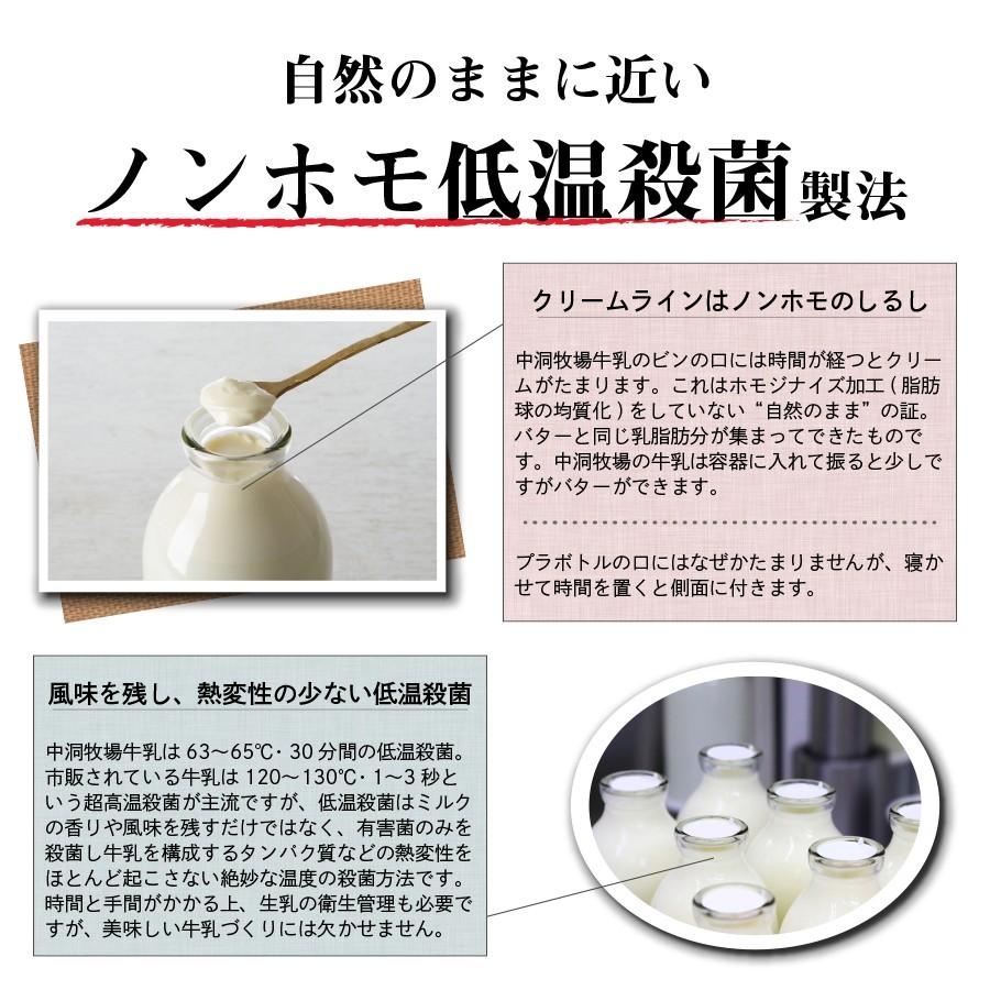 牛乳 ノンホモ 低温殺菌 500ml グラスフェッド 放牧場 ジャージー お取り寄せ 瓶入り 瓶牛乳 ［冷蔵便］