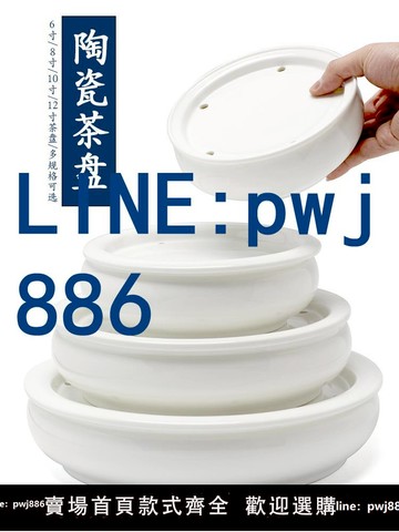 【店家補貼】陶瓷茶盤白色茶具套裝圓形茶臺簡約家用干泡臺儲水茶船純白潮汕