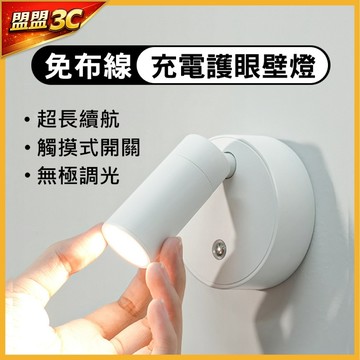 新增遙控款【免施工🔥2000mA大容量】 LED 小夜燈 磁吸燈 夜燈 床頭燈 充電燈 壁燈 觸控燈 燈具 投射燈