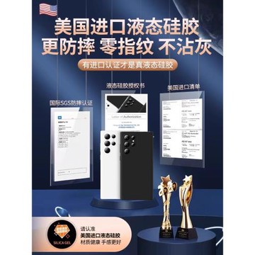 適用三星S24Ultra手機殼新款液態硅膠Galaxy24+保護套高級感uitra十全包防摔utral高級感男女簡約ins軟外殼