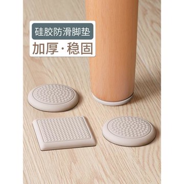 硅膠沙發腳墊地面防滑茶幾桌子固定器桌腿家具床腳防移動桌腳墊片