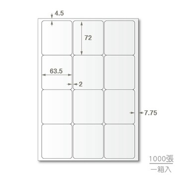 【蛙辦公】龍德 三用電腦標籤貼紙 12格 LD-815-W-B  1000張(箱)