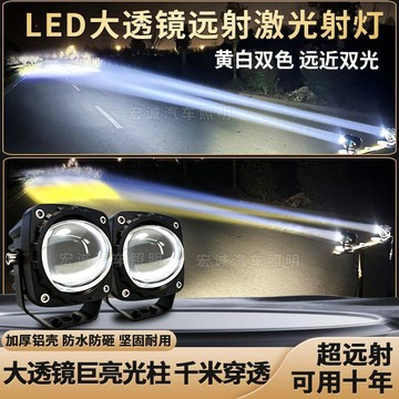 【超亮激光射燈】汽車改裝 新款汽車激光射燈 超亮外置遠射炮 電摩托車 貨車 越野車 改裝大燈 機車霧燈 激光雷射炮 汽車