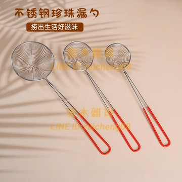 不銹鋼珍珠漏勺奶茶店專用撈厘小粉圓撈西米椰果勺子小中大號可選【雲木雜貨】
