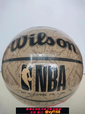 {可打統編 保固一年}Wilson威爾勝籃球7號防塵耐磨室內外比賽專用球 NBA ENCORE PLUS