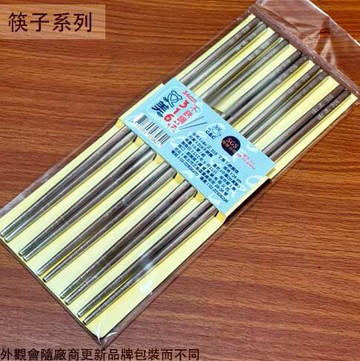 艾美 316不鏽鋼 方筷 五雙 24cm 筷子 鋼筷 白鐵筷 金屬筷 不銹鋼