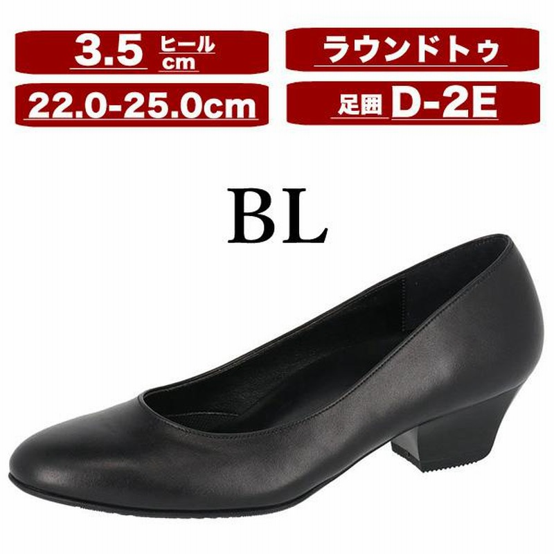 ワコール サクセスウォーク 3．5cmヒール ラウンドトゥ パンプス