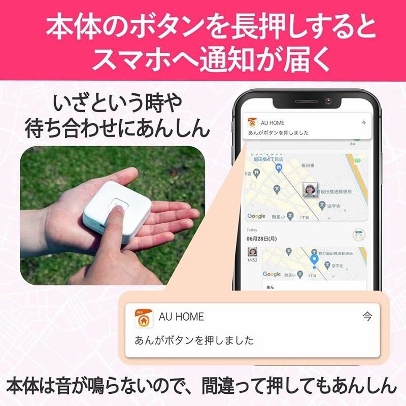 あんしんウォッチャー あんしんウォッチャー LE／あんしんウォッチャー | au HOME