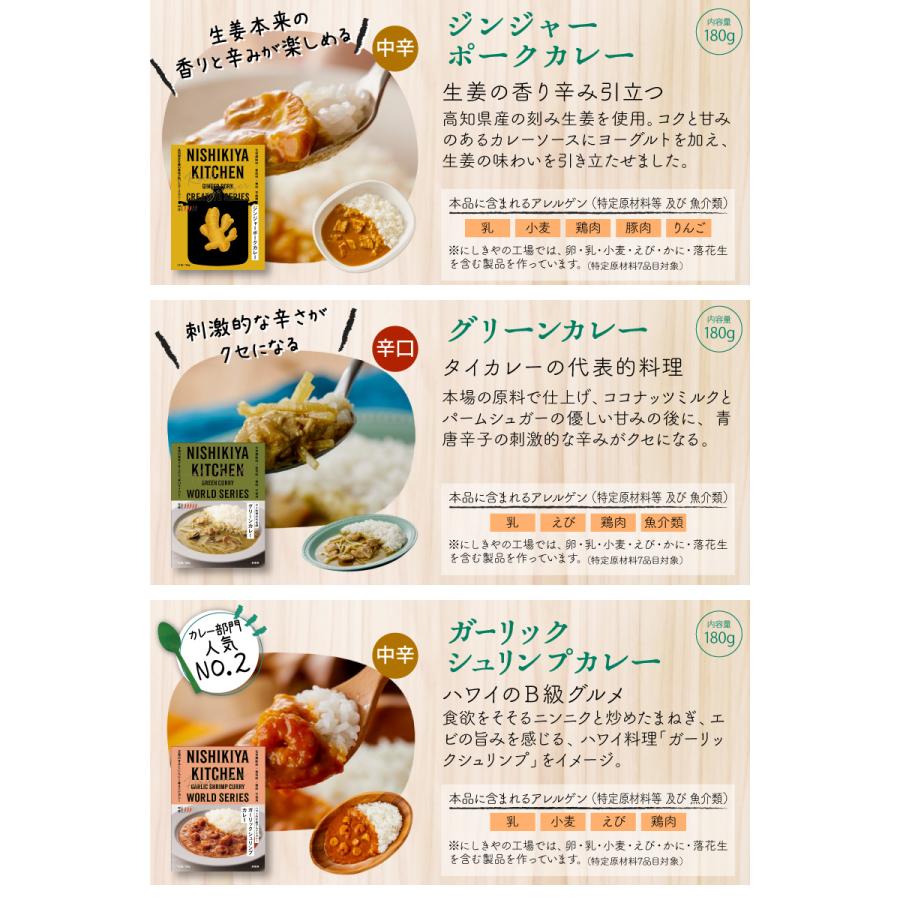 にしきや レトルトカレー 45種類から選べる 4食 セット 詰め合わせ ！ 国内最大級の取り扱い商品数！ 無添加 にしきや レトルト カレー 食品 国産 送料無料