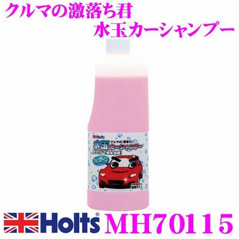 ホルト Holts ホルツ 激落ち君シリーズ Mh 水玉カーシャンプー 1リットルで約8台分の洗車が可能 通販 Lineポイント最大0 5 Get Lineショッピング