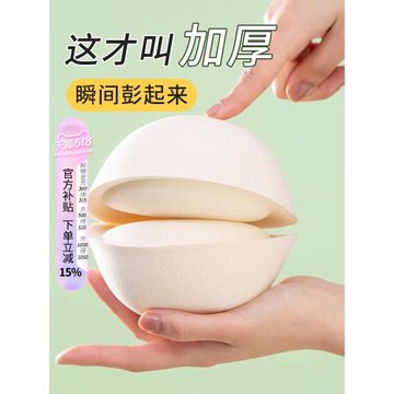 顯胸大加厚胸墊女小胸平胸專用聚攏上托美背運動內衣文胸插片神器