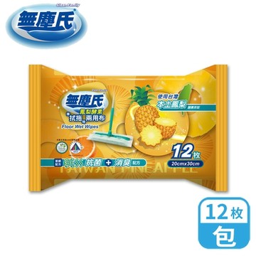 無塵氏 ACS酒精抗菌拭拖兩用布 12片/包【鳳梨酵素】