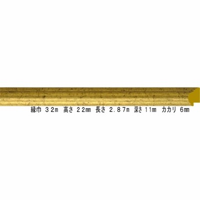 オーダーフレーム 別注額縁 デッサン用額縁 樹脂製額縁 9580 組寸サイズ400 ゴールド