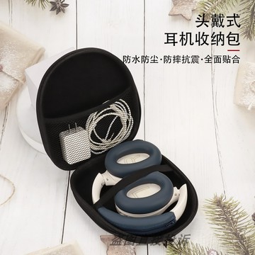 EDIFIER漫步者 W800BT Pro 頭戴式藍牙耳機保護套 保護殼 旅遊便攜耳機收納包 EVA收納保護盒 防震防摔