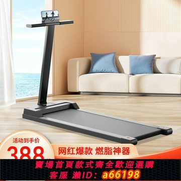 【台灣公司 可開發票】平板跑步機家用款小型可折疊家庭燃脂靜音減震室內健身器材走步機
