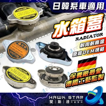 昊斯達 水箱蓋 德國品牌IMG 矽膠墊片 R124 R125 R126 R148 通用 水箱
