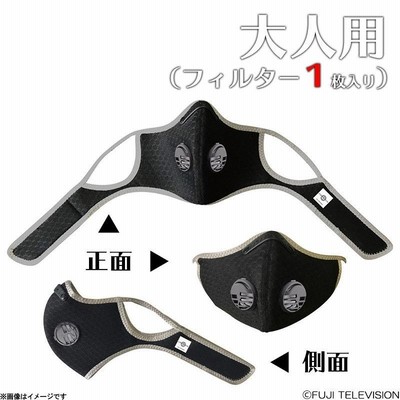 逃走中 ハンターマスク（大人用／フィルター1枚入り） | LINE