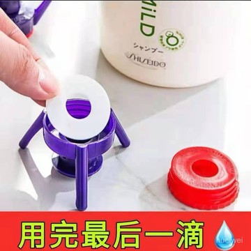 【優選】倒立瓶蓋支架式防漏液多功能家用廚房浴室洗髮水按壓式倒立式蓋子 NZGT
