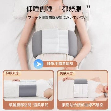 🔥爆款🚀限時下殺~日本睡覺腰墊 護腰專用腰枕 睡眠護腰帶 腰枕床上睡眠 護腰垫 睡覺神器 護腰枕 靠墊護腰神器
