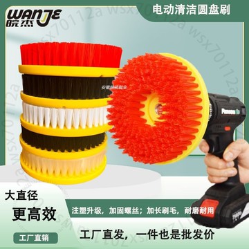 臺南出貨 電動清潔刷電鑽清潔刷硬毛地刷洗地刷地毯瓷磚廚衛角磨機拋光打磨 0 I F