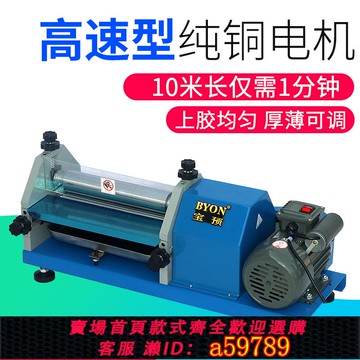 【台灣公司 可打統編】寶預JS-27T電動膠水機白膠自動過膠機白乳膠上膠機A4皮革紙張過膠水機包裝紙盒pu皮對裱涂膠機精裝書殼刷膠機