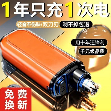 💗臺灣出貨💗數顯電動鼻毛刀男士鼻毛修剪器 電動鼻毛刀 剪鼻毛 電動鼻毛剪 鼻毛機 鼻毛器