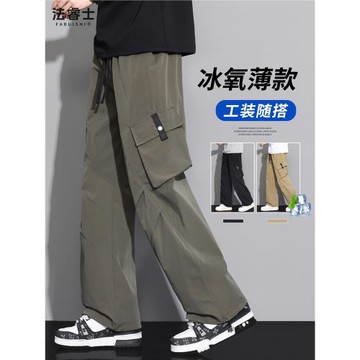 (免運)美式降落傘工裝褲男士夏季薄款寬松直筒夏天青少年速干冰絲休閑褲