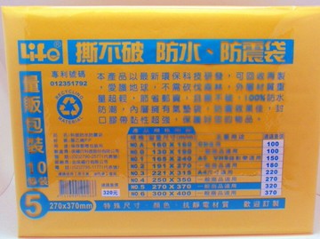 LIFE 徠福 NO.5 撕不破 防震袋 氣泡袋 量販包 (防水) (10個入)【APP滿額下單10%點數(單一帳號最高5000點)】1/31止