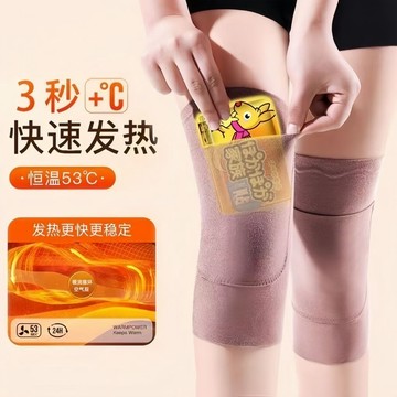 德絨材質 德絨口袋護膝 雙面磨毛 女生男生 冬季膝蓋保暖 寶寶貼 驅寒 保暖 舒舒服服每一天