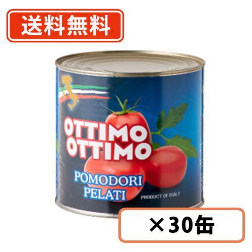 トマトコーポレーション ホールトマト缶　業務用 　2550ｇ×30缶（6缶入×5ケース）　※店舗・会社宛のみ配送可※　送料無料(一部地域を除く)