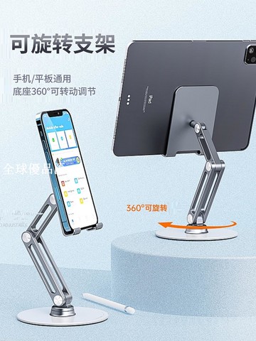 pad平板支架桌面鋁合金懶人手機支撐架直播網課可旋轉ipadpro托架