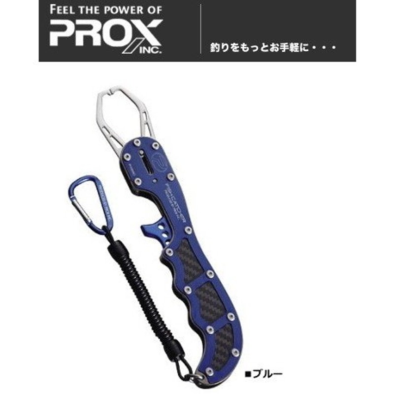 プロックス フィッシュキャッチャーロング PX880 ブルー (O01) 通販 LINEポイント最大0.5%GET | LINEショッピング