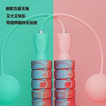 新款無繩跳繩健身運動專業燃脂瘦身器負重款重力無線球無繩子