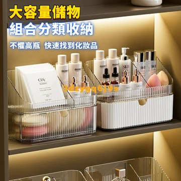 臺灣嚴選鏡櫃收納盒洗手間浴室洗手臺分格整理盒水乳護膚品口紅抽屜置物架