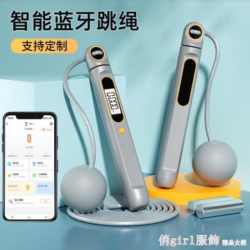 智慧無繩跳繩家用健身專業運動學生成人計數居家運動跳繩【摩可美家】