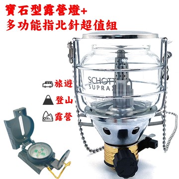 寶石型瓦斯燈具 電子點火 附贈多功能指北針+專用收納盒+卡式轉接頭+燈蕊 寶石燈 露營燈 氣氛燈 戶外照明 瓦斯燈組【領券滿額再折千12/31止】