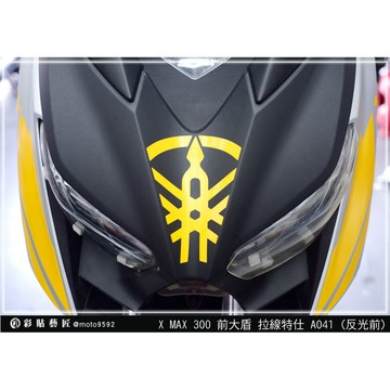 彩貼藝匠【舊款】XMAX 300 大盾 拉線A041 3M反光貼紙 ORACAL螢光貼 拉線設計 裝飾 機車貼紙 車膜